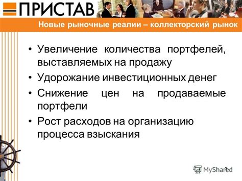 Ускорение процесса взыскания долгов