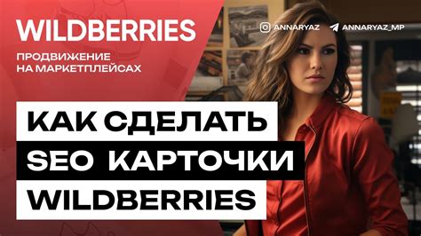 Ускорение процесса покупки с помощью чата Wildberries