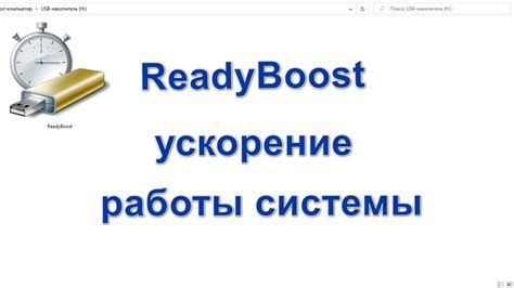 Ускорение работы программ благодаря оптимальной загрузке компьютерных ресурсов