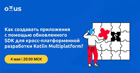 Ускоренное путешествие с помощью платформенной оплаты