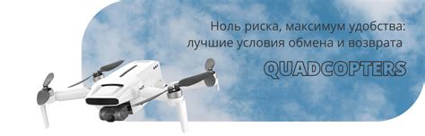 Условия возврата и обмена приобретенных головных уборов через интернет