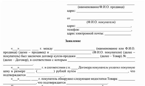 Условия возврата электронных часов