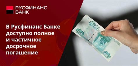 Условия досрочного погашения ипотеки в Сбербанке