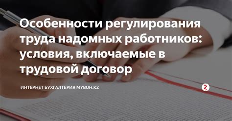 Условия и сроки включаемые в договор залога: что необходимо знать