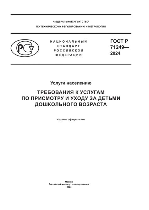 Условия и требования к использованию и уходу за участком, где расположен гараж