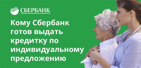 Условия пользования финансовыми услугами Сбербанка