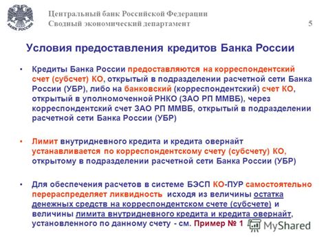 Условия предоставления выгодных кредитов иностранцам в Российской Федерации