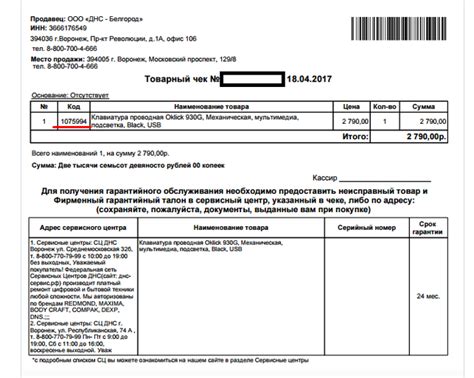 Условия предоставления гарантии на источник питания в интернет-магазине ДНС