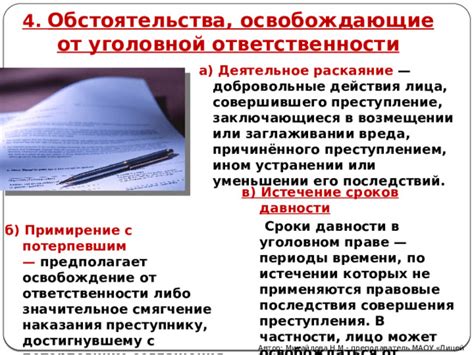 Условия признания лица особым статусом в уголовном правоприменении