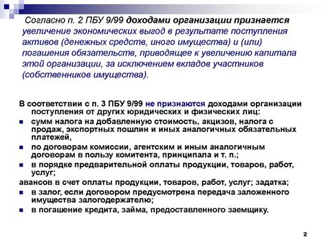 Условия признания некоммерческой организации юридическим субъектом