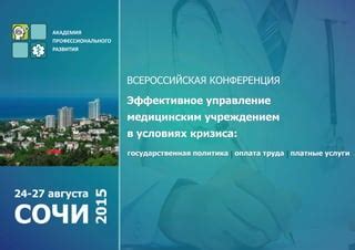 Услуги, предлагаемые финансовым учреждением ЧБРР в Саках: разнообразие и преимущества