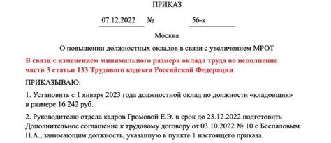 Усовершенствование трудовых условий и повышение заработной платы: долгожданные изменения на заводе "Прогресс"