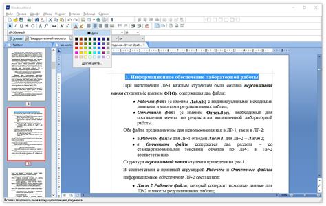 Установите дополнительные модификации для текстовых версий
