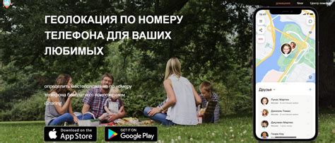 Установите приложение "Найти друзей" для отслеживания близких