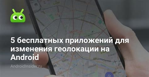 Установите специализированные приложения для отслеживания местонахождения