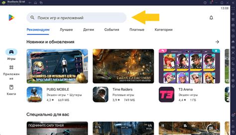 Установка и загрузка Bluestacks X - современная платформа для использования мобильных приложений на ПК