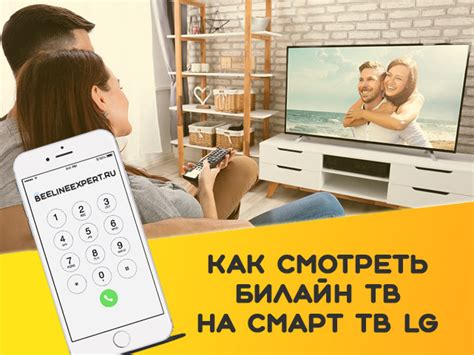 Установка и запуск приложения ТВ МТС на телевизоре LG