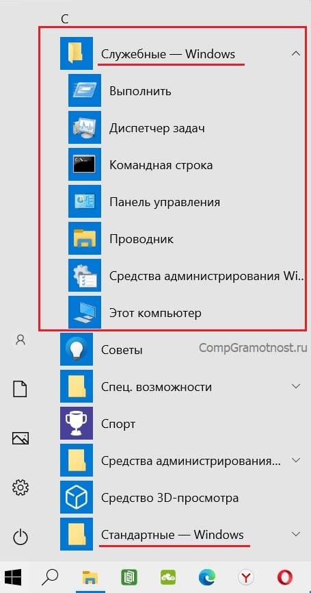 Установка и настройка необходимых программ и служб