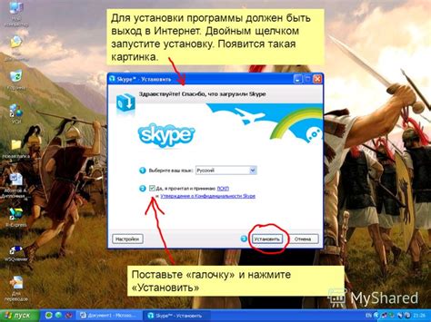 Установка и настройка программы Скайп на компьютере