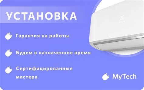 Установка и обслуживание сплит-системы для охлаждения от Samsung: незаменимые советы и рекомендации