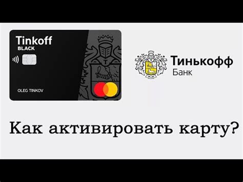 Установка и регистрация в мобильном приложении Тинькофф Банка