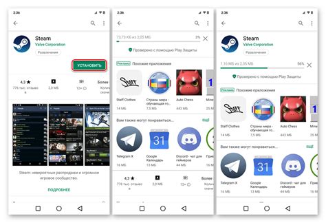 Установка мобильного приложения Steam на смартфон