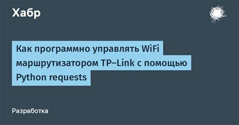 Установка нового доступа к управлению маршрутизатором D-Link