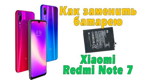 Установка новой батареи в смартфон Redmi 7: подробные инструкции