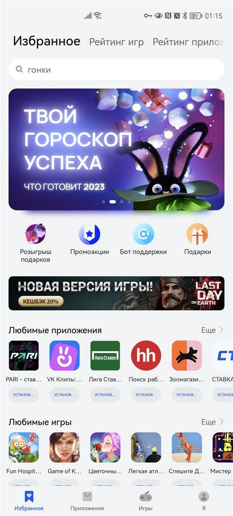 Установка приложений на ваш смартфон