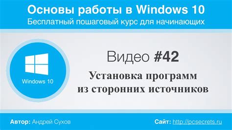 Установка сторонних программ для управленияправами доступа