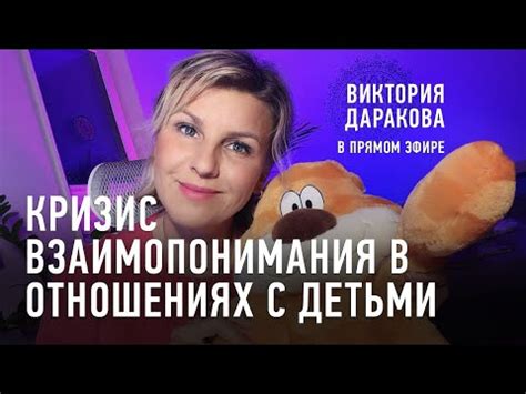 Установление взаимопонимания с помощью речи и движений