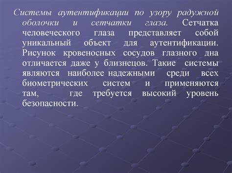 Установление подлинности предложений по размещению