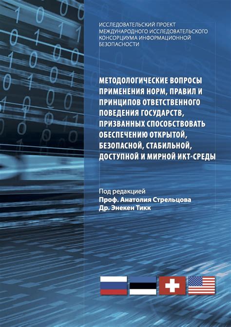 Установление стабильной политической и правовой среды