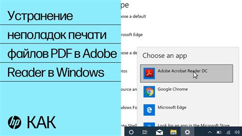 Устранение Adobe Reader из системы Windows