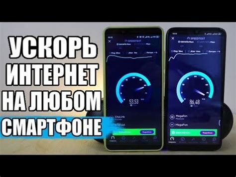 Утилиты для измерения скорости интернета на операторе МТС