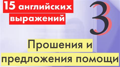 Уточнение ключевых слов и выражений для эффективного поиска информации