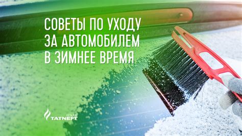 Уход за автомобилем: эффективные рекомендации для сохранения привлекательности и функциональности