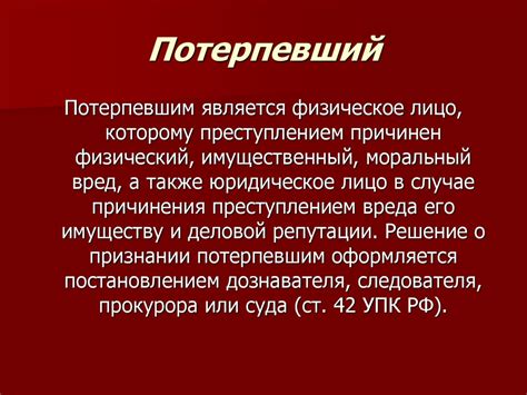 Участие в докажательственном процессе