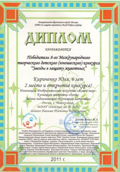 Участие в конкурсах и просмотр тендеров: преемственность и разнообразие возможностей