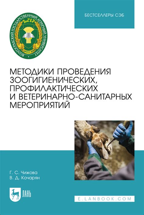 Участие в оценке ветеринарно-санитарных аспектов трансграничной торговли животными и продуктами животного происхождения