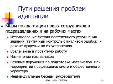 Участие сотрудников в процессе разработки новых положений