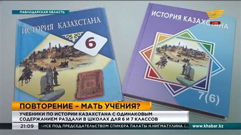 Учебники и методические пособия по истории Казахстана