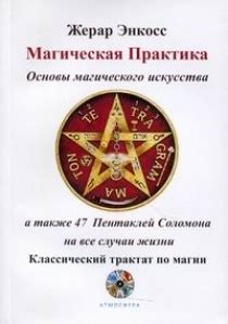 Учебные институты магического искусства: познавайте тайны мира джинов