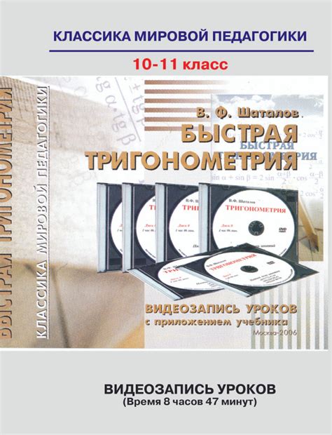 Учебный курс в средневековой школе: изучение разнообразных дисциплин