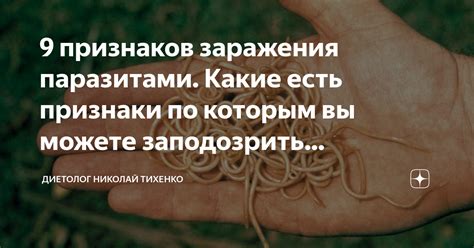 Учебный материал и советы по предупреждению заражения паразитами от скумбрии