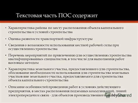 Учет географического расположения и транспортной инфраструктуры