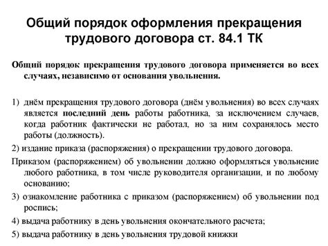 Учет дополнительных премий и компенсаций при окончании трудового договора по соответствующей статье трудового кодекса