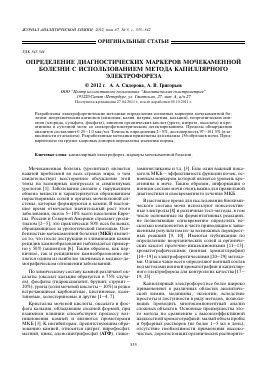 Учет индивидуальных особенностей в лечении мочекаменной патологии с использованием фиников