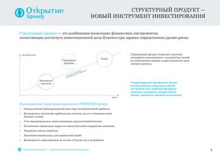 Учет индивидуальных предпочтений посадки