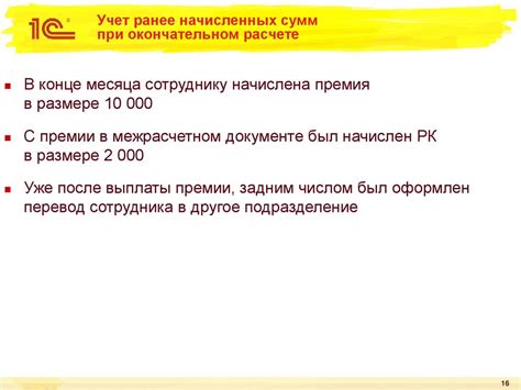 Учет комиссий и надбавок при совершении обменных операций